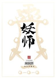 妖师鲲鹏为什么背叛妖族